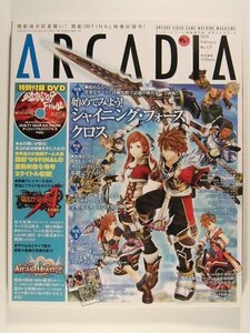 アルカディア2010年2月号◆闘劇’09FINAL DVD付/ギルティギア/アルカナハート/シャイニング・フォースクロス