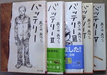 「バッテリー」　全6巻　あさのあつこ著　角川文庫_画像2