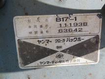 ヤンマー B17-1 油圧ショベル ユンボ YANMAR 中古 1トン 1.3トン 1.5トン 1.7トン_画像6