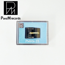 pmrn-35 SHURE-35互換 交換針 MM型 レコード針 SHURE V-15 TYPEIII用交換針 丸針・国産・日本製_画像3