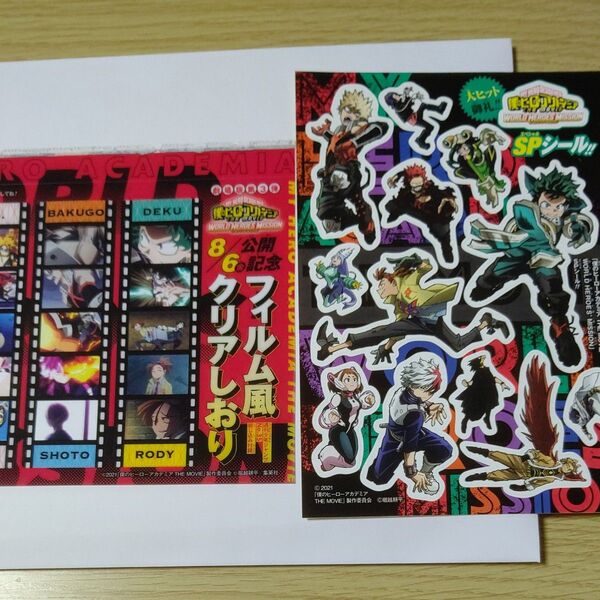 僕のヒーローアカデミア ジャンプ しおり ステッカー