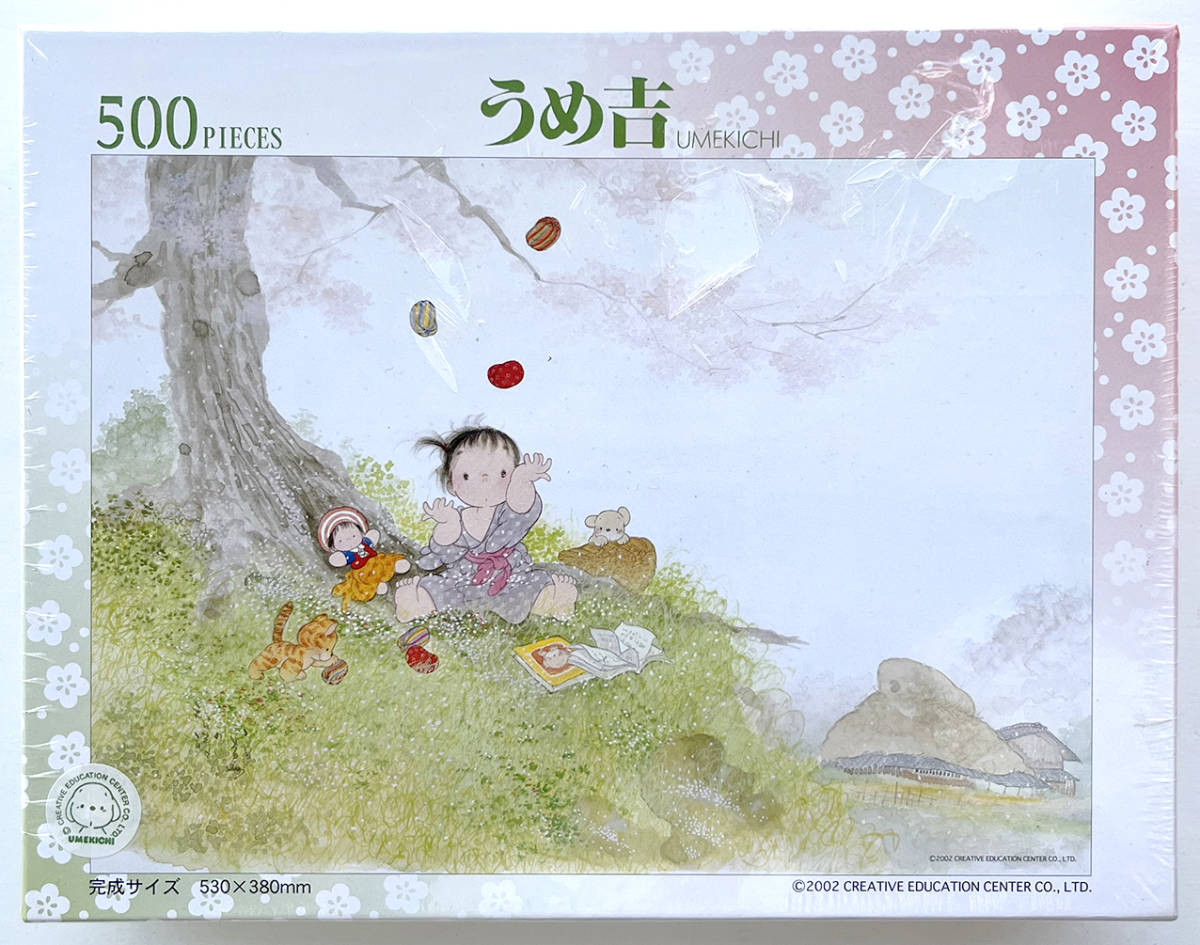 特価】 - 【新品未開封】あの町この町/うめ吉・ジグソーパズル