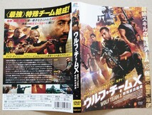 ウルフ・チームX アルム・サード マイク・ダイソン DVD レンタル落ち 中古品_画像4