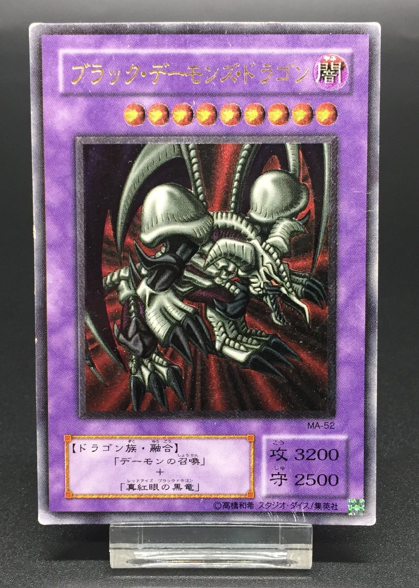 ヤフオク! -「ブラックデーモンズドラゴン レリーフ」の落札相場・落札価格
