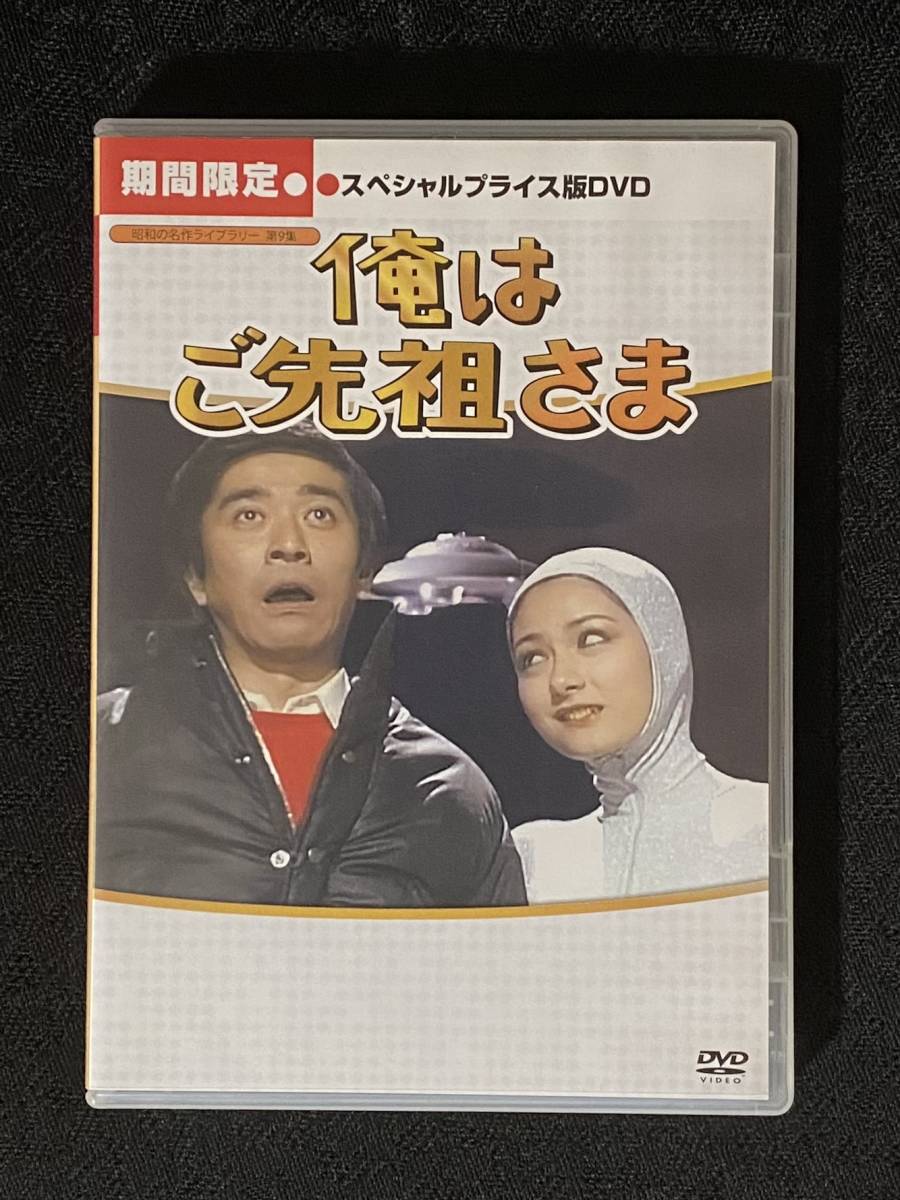 ヤフオク! -「俺はご先祖」の落札相場・落札価格