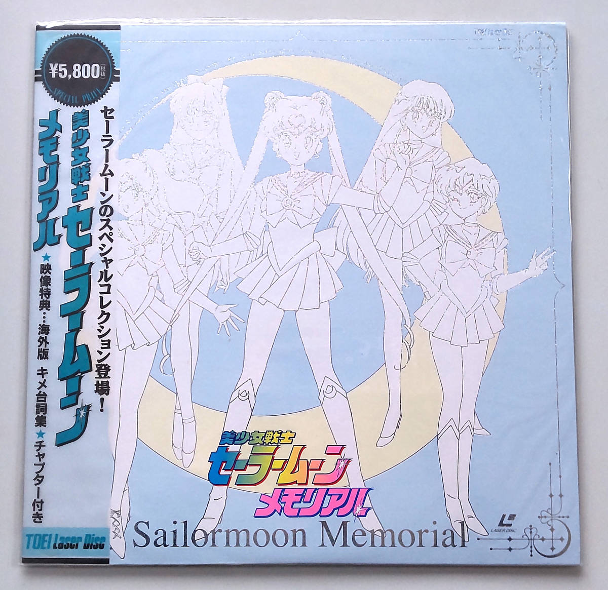 ヤフオク! -セーラームーン ldの中古品・新品・未使用品一覧 ヤフオク! -セーラームーン ldの中古品・新品・未使用品一覧
