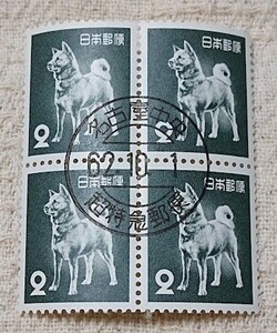 切手 2円 名古屋中央 超特急郵便 消印 62.10.1