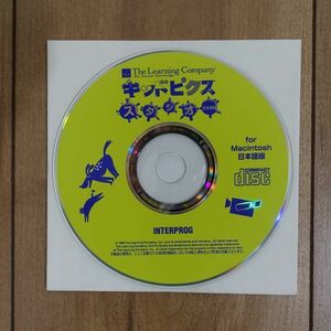キッドピクス スタジオ 日本語版 Mac
