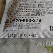 キラリ　麹の炭クレンズ 生酵素 白30粒黑30粒　60x2袋　2点セットでお買得_画像4