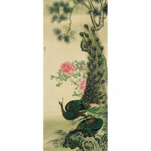 Art hand Auction 【フルサイズ版】岡本秋暉 牡丹孔雀図 1856年 秋翁 秋暉の孔雀 壁紙ポスター 291×681mm(はがせるシール式)001S2, 絵画, 日本画, 花鳥, 鳥獣