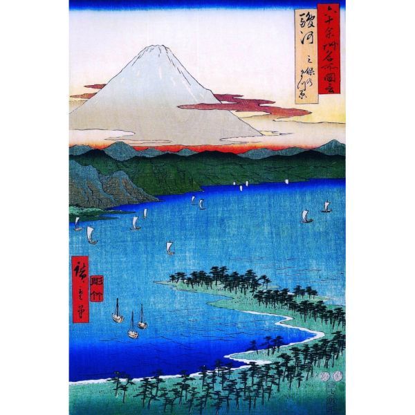 [Vollversion] Utagawa Hiroshige, Berühmte Orte in den über sechzig Provinzen, Suruga, Miho no Matsuhara, Ando Hiroshige, Tapetenplakat, 402 mm x 603 mm, Abziehaufkleber-Typ, 001S2, Malerei, Ukiyo-e, Drucke, Gemälde berühmter Orte