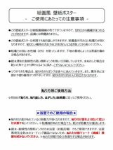 【フルサイズ版】横山大観 龍躍る 1940年 近代日本画の巨匠 没線描法 朦朧体 壁紙ポスター 特大版 872mm×585mm はがせるシール式 001S1_画像9