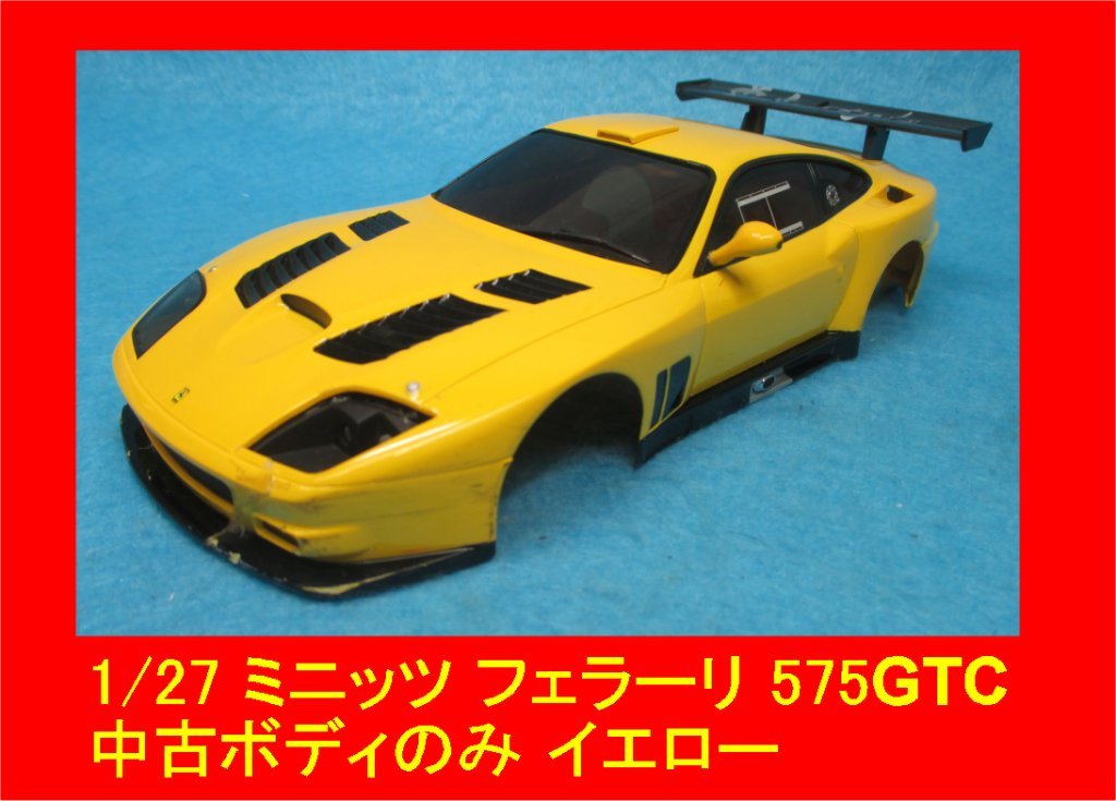 ヤフオク! -「京商フェラーリ575」の落札相場・落札価格