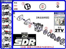 SDR200　SDR　型式2TV　1987年モデル【フューエルコック-リビルドKIT-2A＋】-【新品-1set】燃料コック修理_画像1