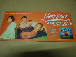 ♪♪【販促用ミニポスター】　Hump　Back　/　AGE　OF　LOVE♪♪