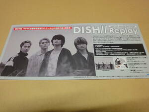 ♪♪【販促用ミニポスター】　DISH//　/　Replay♪♪