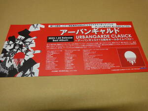 ♪♪【販促用ミニポスター】　アーバンギャルド　/　URBANGARDE　CLASICK～アーバンギャルド15周年オールタイムベスト～♪♪