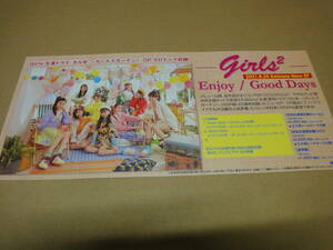 ♪♪【販促用ミニポスター】　Girls2　/　Enjoy　*　Good　Days♪♪