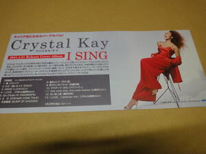 ♪♪【販促用ミニポスター】　Crystal　Kay　クリスタル・ケイ　/　I　SING♪♪