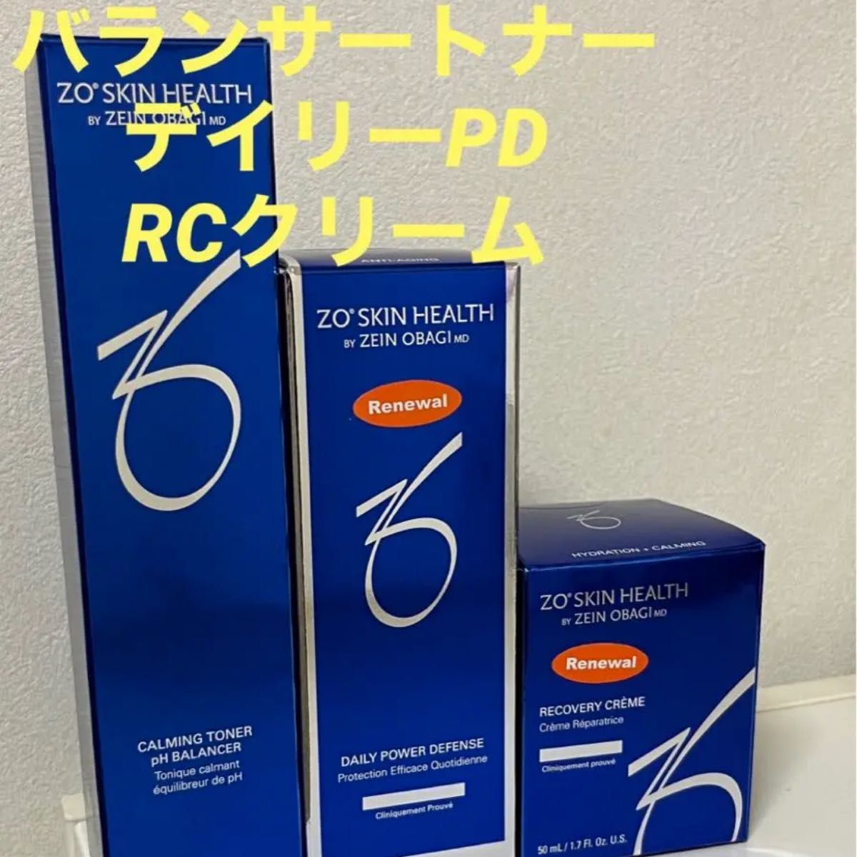 新品　ゼオスキン　ミラミン　RCクリーム　デイリーPD バランサートナー