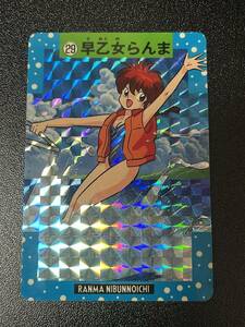  ultimate beautiful goods Ranma 1/2 Carddas No.29 woman Ranma .. woman . horse van Puresuto 