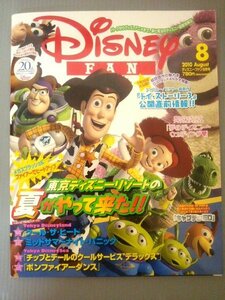 Ba1 05939 Disney FAN ディズニーファン 2010年8月号 No.220 東京ディズニーリゾートの夏がやってきた!! トイ・ストーリー3 スティッチ