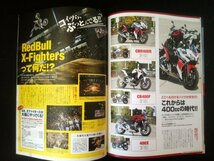 Ba1 07103【付録のみ】Begin the Bike ビギン・ザ・バイク vol.03 カスタムスクーター 2013年5月号付録 YAMAHA YZF-R15/Honda CBR250R 他_画像3