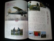 Ba1 07148 RCAIRWORLD ラジコン・エアワールド 2010年2月号 Vol.125 スタンダードスポーツ/RCデポ・スティンソンボイジャー150 他_画像3