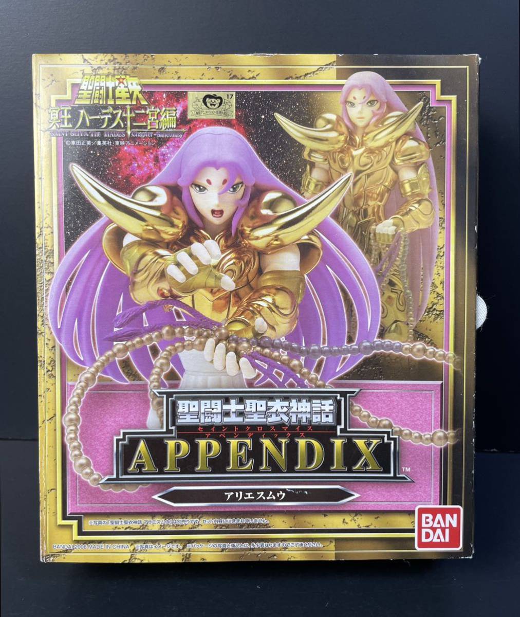 先着順!配布中 聖闘士星矢大量セット ガルーダEX シオンEX 含む dgipr