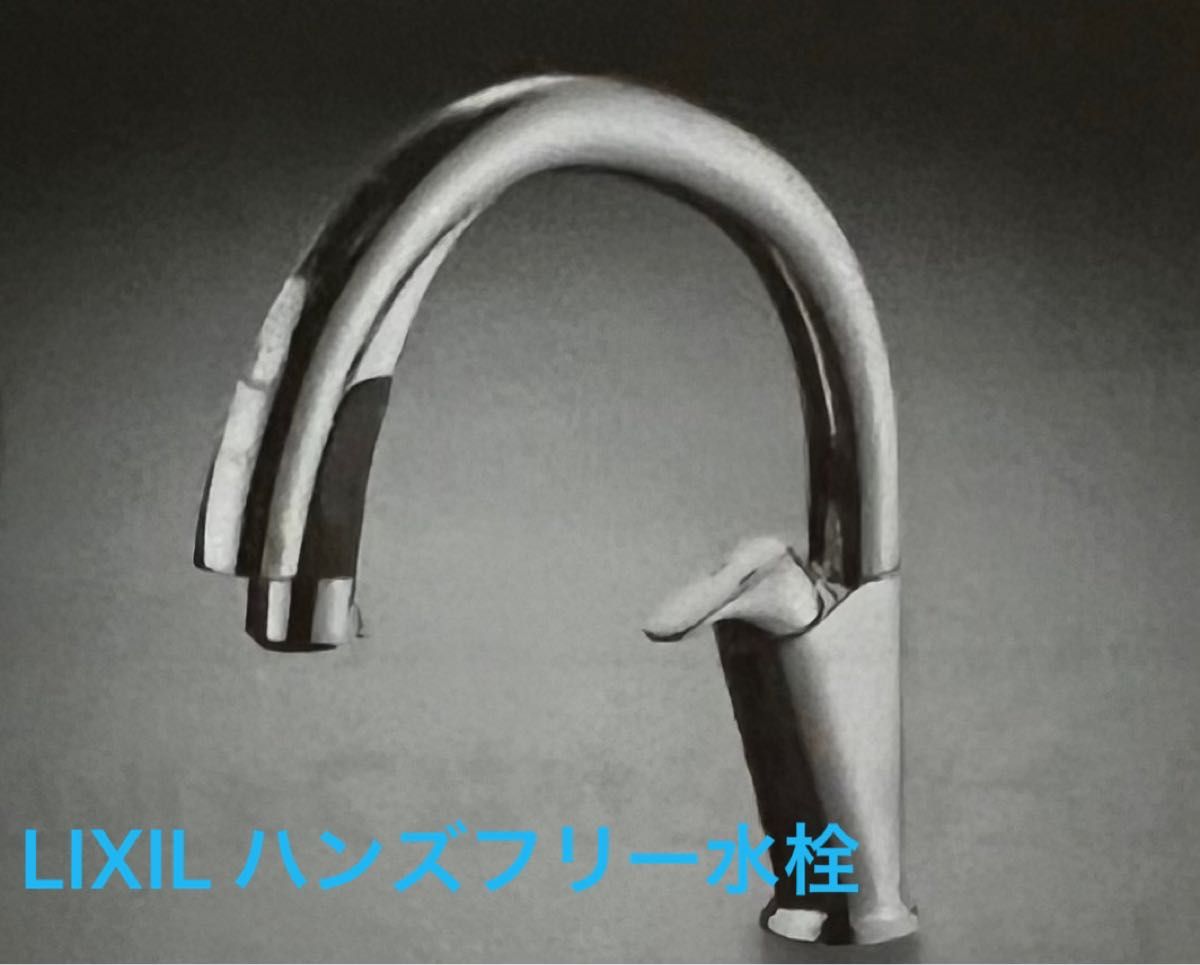 シップス LIXIL キッチン用ナビッシュハンズフリー水栓 SF-NB482SX型