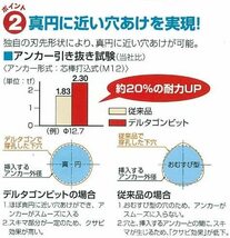 新品 送料無料　ミヤナガ デルタゴンビット 六角軸 DLHEX125 真円に近い穴あけ ハンマードリル コンクリート 石材 レンガ 岩石_画像5