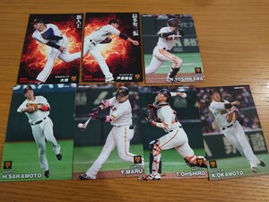 プロ野球チップス 2023年 第1弾　読売ジャイアンツ　レギュラーコンプ7枚セット　大勢　戸郷翔征　吉川　坂本勇人　丸　大城卓三　岡本和真