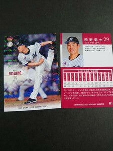 ＢＢＭ 2023 千葉ロッテマリーンズ　キラカード　西野勇士