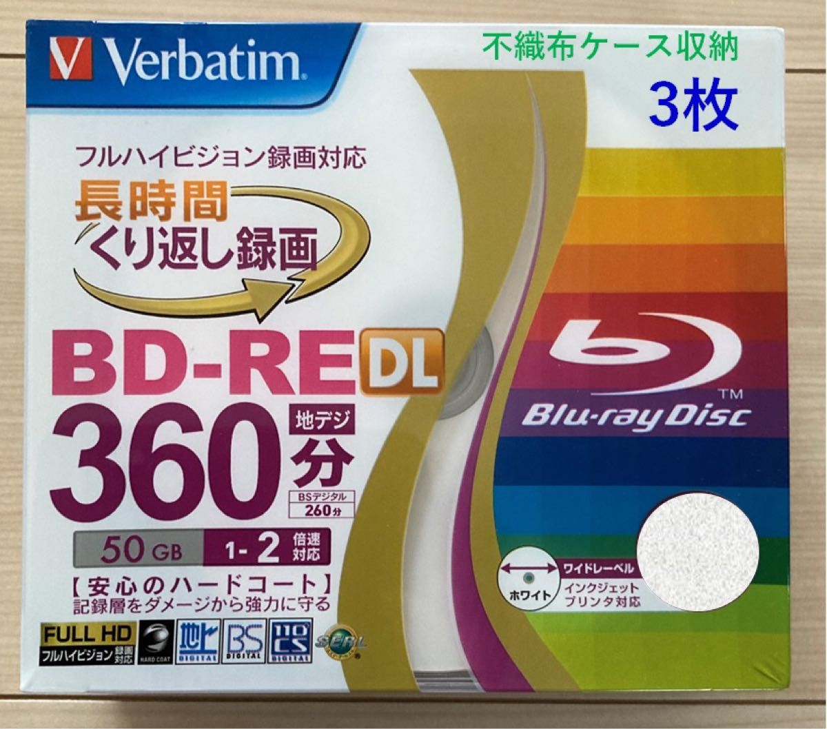 ビクター 録画用ブルーレイディスク(BD-RE)２倍速５枚 - 通販