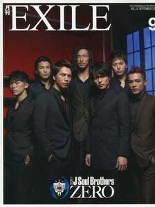 月刊EXILE 2012年9月号■三代目 J Soul Brothers 38ページ特集／今市隆二/登坂広臣/岩田剛典/NAOTO　JSB★aoaoya