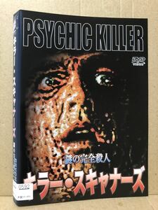 レン落 ケースなし DVD『キラー・スキャナーズ 　謎の完全殺人』送料185円