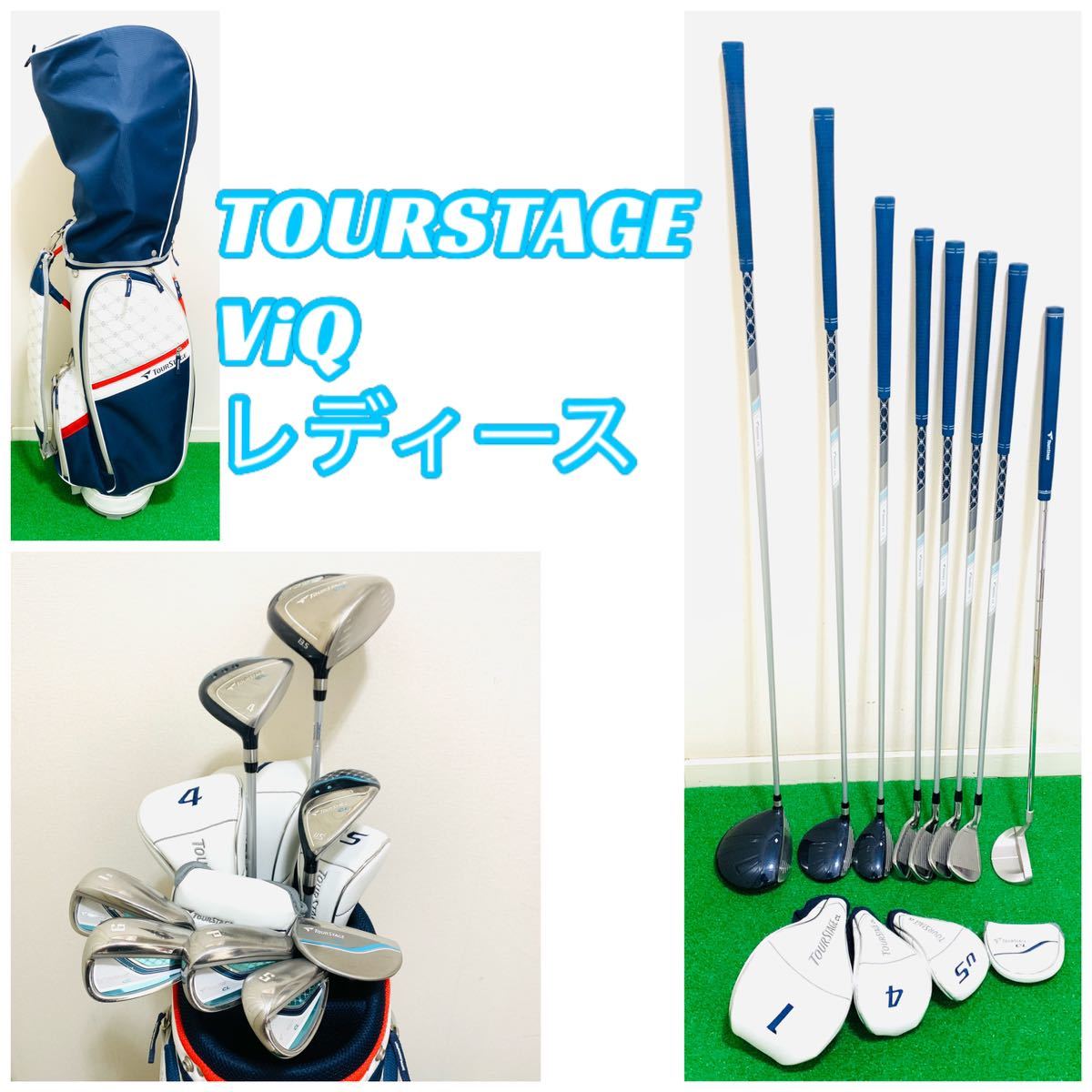 訳あり 豪華TOUR STAGE VIQ CL等女性ゴルフセット+キャデバッグ+オマケ