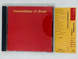 即決CD Assemblage of divas / 新潟の地ジャズ4 ボーカリスト達 / YAYOI MAKI / 帯付き 激レア U05