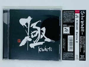 即決CD KIWAMI Battle 2 / バトル 2 セルフカヴァー / 極 帯付き アルバム レア H02