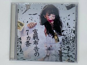 即決CD ReVision of Sence 宣戦布告の七ヵ条 アルバム K02