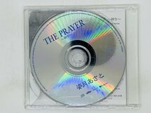 即決CD 姿月あさと 祈り / SHIZUKI ASATO THE PRAYER / 激レア U02_画像2