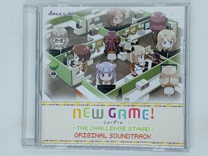 即決CD NEW GAME! THE CHALLENGE STAGE! 限定版特典サウンドトラックCD OP・ED主題歌(Short Ver.)収録 S01