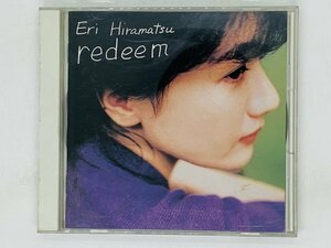 即決CD 平松愛理 redeem / Eri Hiramatsu / あなたに出逢えてよかった 一緒に遊ぼう 思い出の坂道 最後のフラッシュ S01