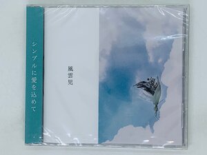 即決CD THE SHELOVERS 風雲児 / TRACE , バカ者たち ミモザ 未開封 帯付き Y35