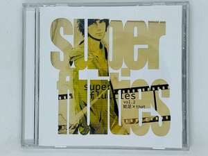 即決CD superfluities vol.2 蛇足×that / ADHESION TIME LINE 追憶 ごめん。 Y30