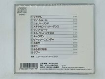 即決2CD ムード音楽大全集 パッション・ラテン 1 2 / ブラジル キャラバン マンボNo.5 テキーラ Y44_画像2