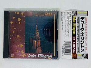 即決CD BEST SELLERS Jazz Duke Ellington / デューク・エリントン A列車で行こう 黒と茶の幻想 帯付き Y18