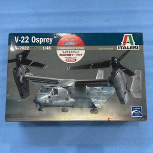 (202) イタレリ ITALERI V-22 Osprey No.2622 1/48 オスプレイ 限定 未組立