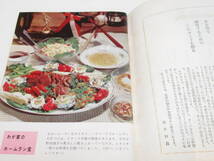 昭和レトロ COOK クック 1961年 10月号 昭和36年 千趣会/北杜夫 あまりおいしそうでない話/ 駒形どぜう 越後屋助七/デパート食堂たべある記_画像2