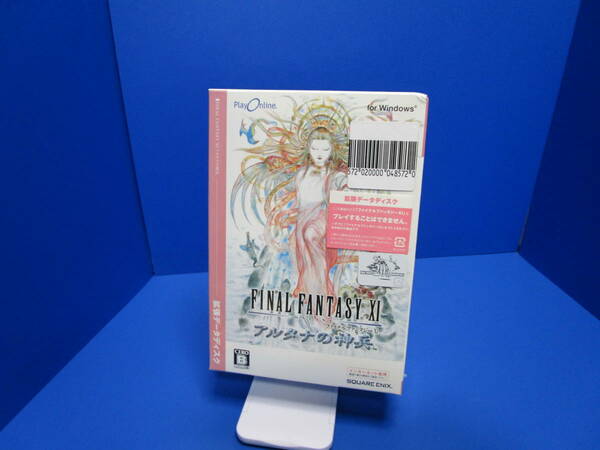 Square Enix (スクウェア・エニックス) ファイナルファンタジーXI アルタナの神兵 拡張データディスク Windows版 国内(日本語)版
